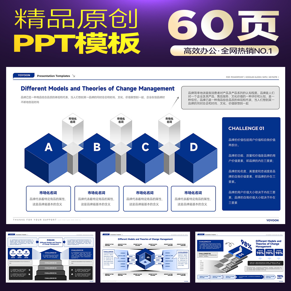 强烈推荐！高级感满满的3D立体复杂品牌营销逻辑策划报告PPT模板 - 图3