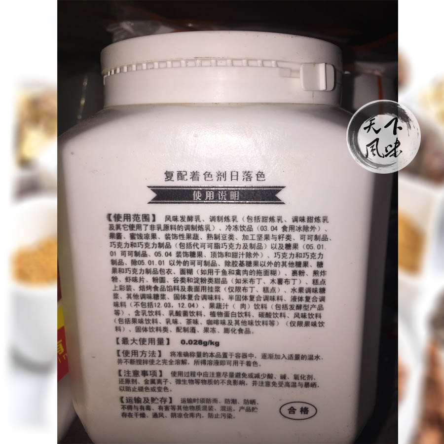 狮头日落色日落黄着色剂粉末卤肉熟食鸭脖上色食用色素500克-图0