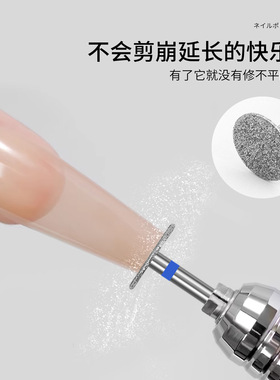 飞碟美甲打磨迷你磨头前置新手飞盘去除两侧溢胶金刚砂钨钢工具