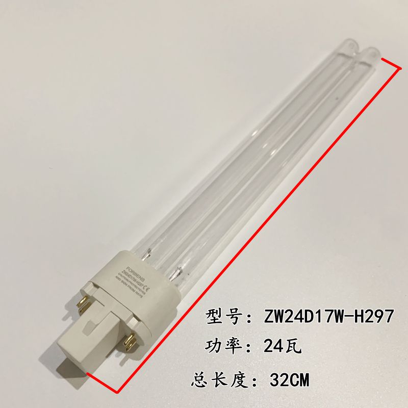 FORBENS消毒机用紫外线灯ZW24D17W-H297 G32Q消毒灯管24W H型杀菌 - 图0