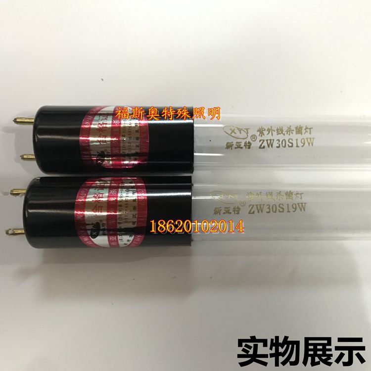 新亚特光源石英紫外线灯管ZW30S19W90CM消毒车幼儿园杀菌ZXC医院