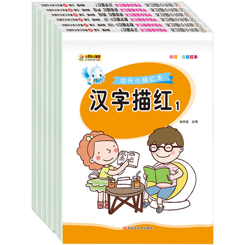 幼儿园描红本儿童数字描红练字帖数学启蒙拼音练习册田字格写字本-图3