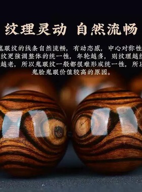 海南黄花梨手串老料鬼脸对眼紫油梨2.5文玩手链男女佛珠念珠送礼