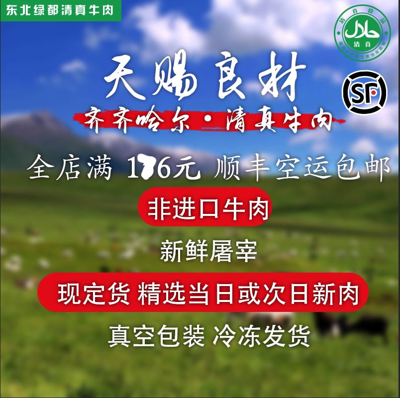 2件顺丰包邮 齐齐哈尔烤肉 炽子烤肉 齐齐哈尔牛肉 东北烤肉 500g - 图2