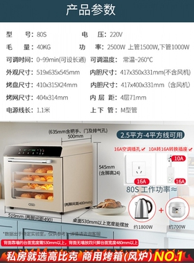 高比克80s风炉商用烤箱私房烘焙