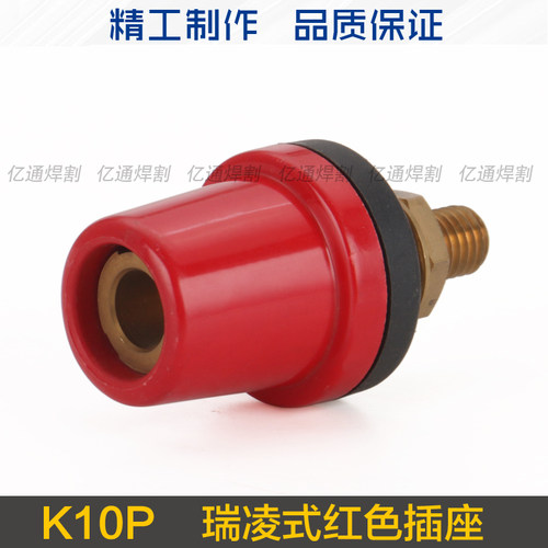K10P瑞凌式焊接电缆插头 锥型耦合直插快速接头插座 锐龙焊机配件 - 图3