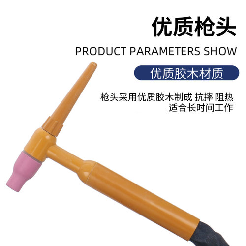QQ300A-1气冷式氩弧焊枪 十字开关气阀划弧简易电焊机土枪把3.5米 - 图0