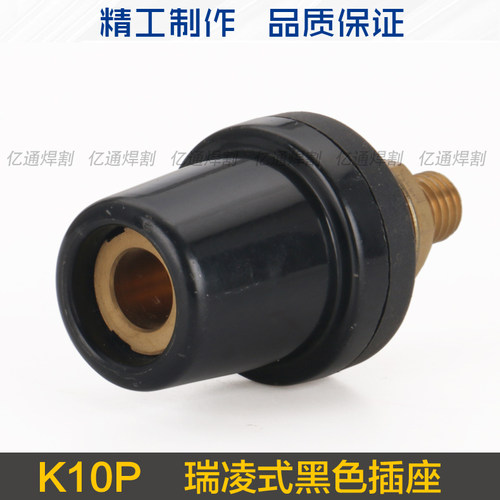 K10P瑞凌式焊接电缆插头 锥型耦合直插快速接头插座 锐龙焊机配件 - 图1
