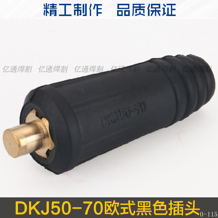 Разъем dkj50 70