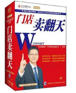 正版包发票 余杰奇 门店卖翻天1—门店管理 6DVD+CD+手册 现货 - 图0