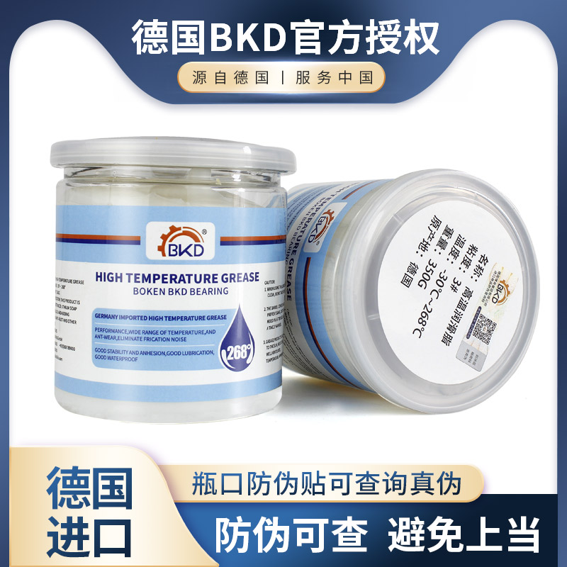 BKD德国进口天窗轨道润滑脂车门限位器铰链汽车专用润滑脂异响-图2