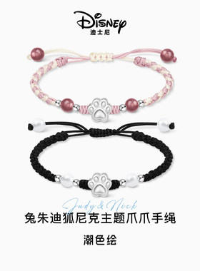 正港迪士尼疯狂动物城手链女生ins风设计手串男情侣手绳生日礼物