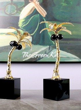 轻奢椰子树摆件客厅玄关电视柜书房办公室样板房桌面装饰品摆件