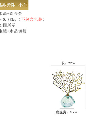 创意珊瑚发财树轻奢水晶招财树高档现代客厅玄关电视柜装饰品摆件