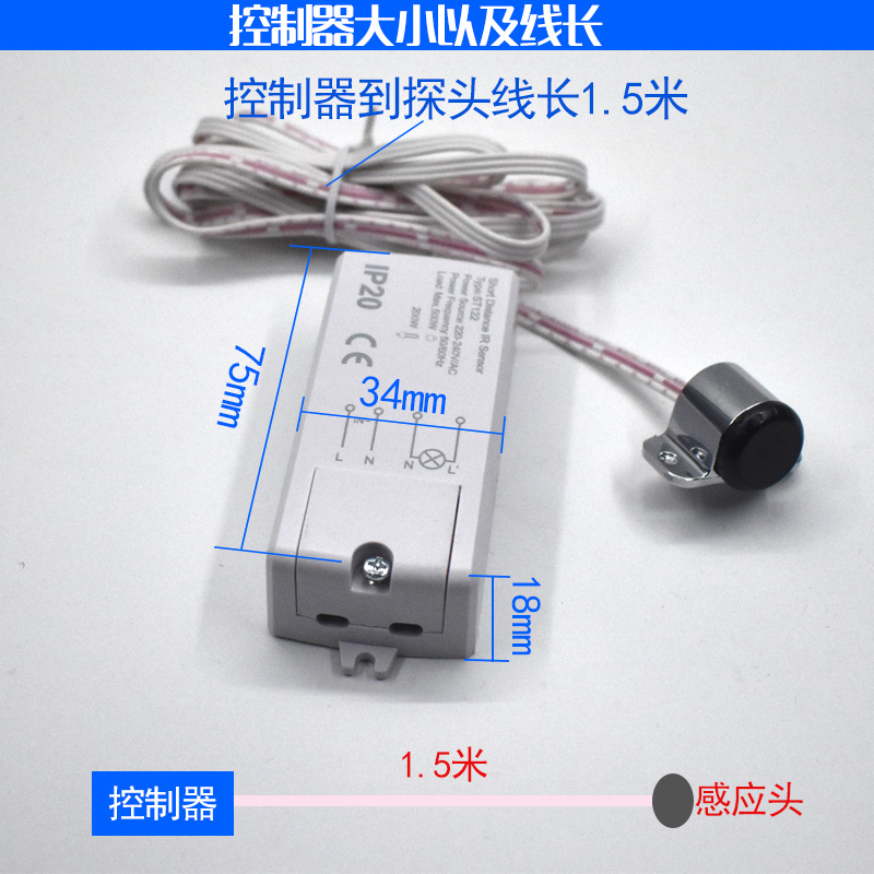 高档手扫感应开关挥手开关接近开关感应器遮挡开关红外感应开关22 - 图1