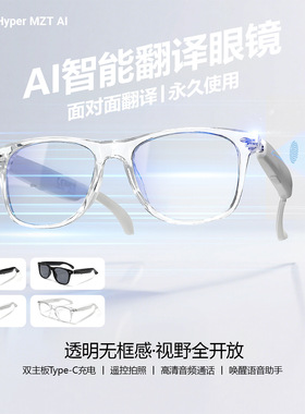 F16新款AI翻译蓝牙眼镜100多种语言实时翻译眼镜听歌通话智能眼镜