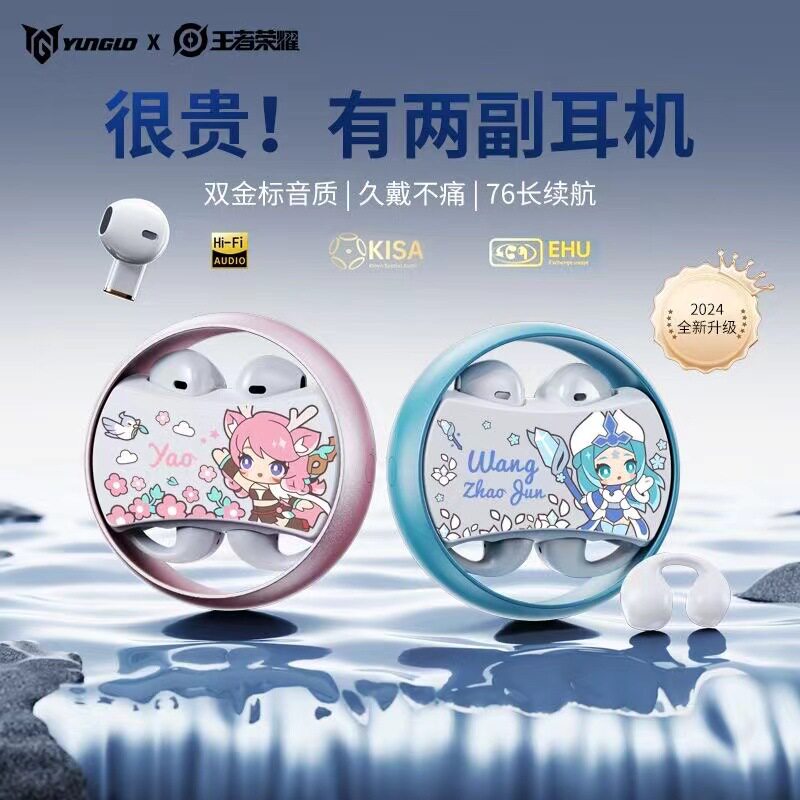 王者荣耀耳机王者荣耀新款蓝牙耳机一机双用入耳式耳夹式高音质运动音乐游戏