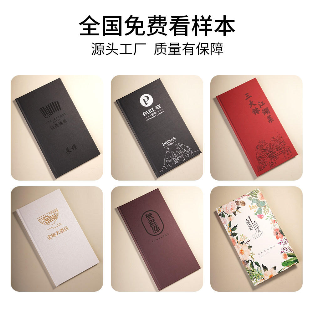 高档茶水单制作茶单定制活页菜单本插页酒水单菜单夹酒单外壳菜谱,淘宝优惠券,粉丝福利购,淘宝优惠卷
