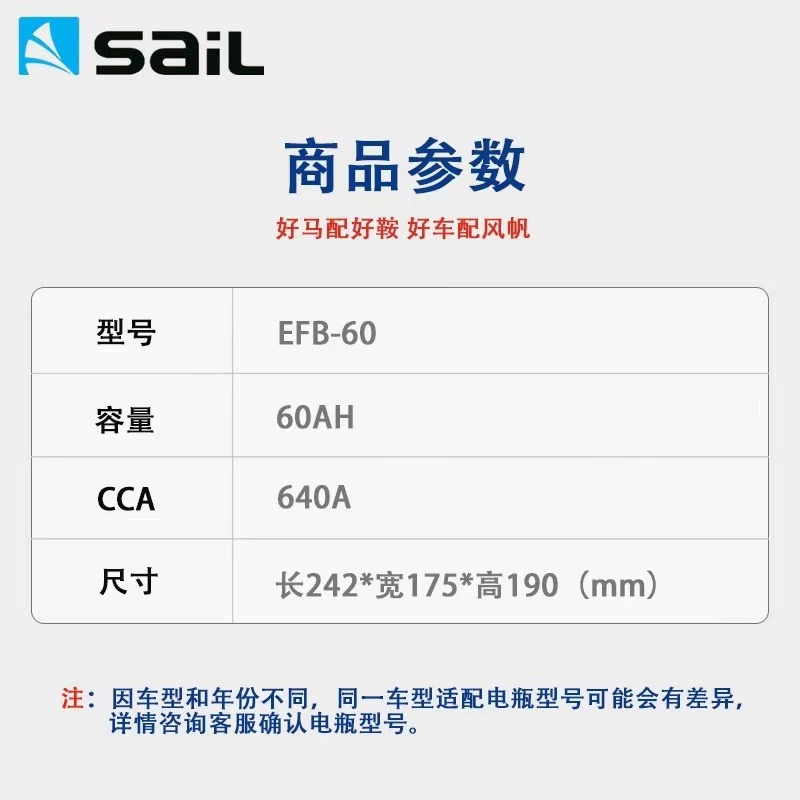 风帆EFB60Ah蓄电池长城哈佛H6/H2M6长安逸动CS75原装启停汽车电瓶 - 图2