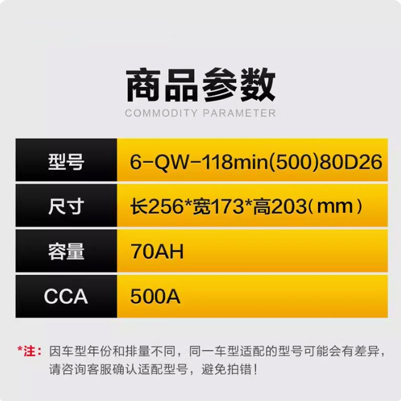 骆驼天鹅80D26L蓄电池起亚K5比亚迪S6/S7马6锐志12V70AH汽车电瓶 - 图2