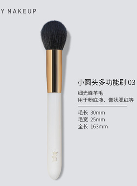 抖音同款升级版超柔软化妆刷