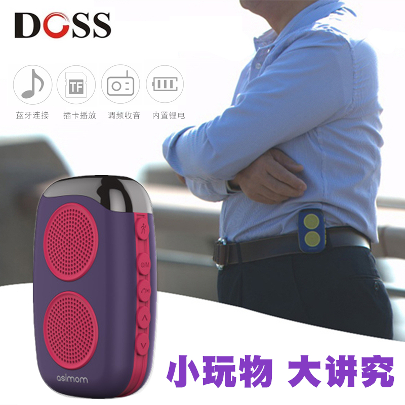 DOSS/德士 DS-1510阿希莫蓝牙音箱M15收音机户外健身跑步计步音响-图0