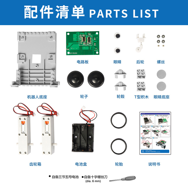 新品人工智能编程汽车小学生steam儿童玩具送生日礼物科学实验室 - 图1