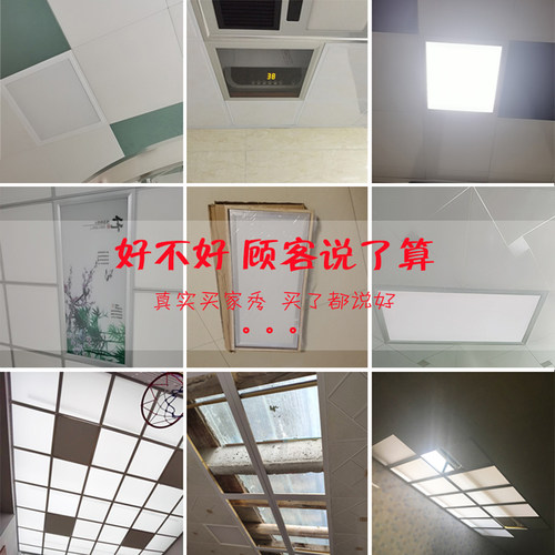 透明灯罩集成吊顶铝扣板外罩看热水器外壳配件厨卫采光透光天花板 - 图0