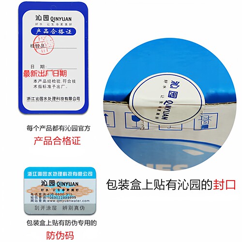 沁园净水器滤芯KRT2800/3800/3820/3890聚丙烯复合官方官网 - 图0