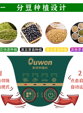 全自动豆芽机豆芽机OUWON/欧旺