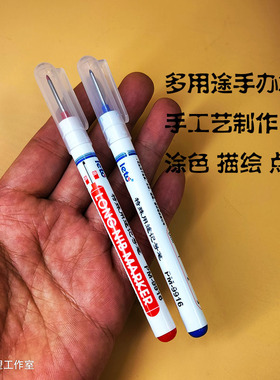 面塑手办高光笔涂色笔金银白色