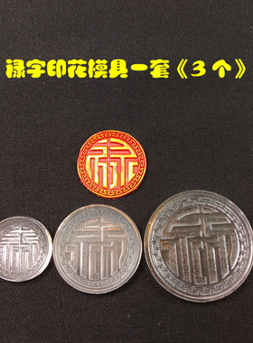 服饰印花模具面塑手办diy手工艺