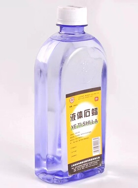 王子面塑配方添加剂甘油液体石蜡