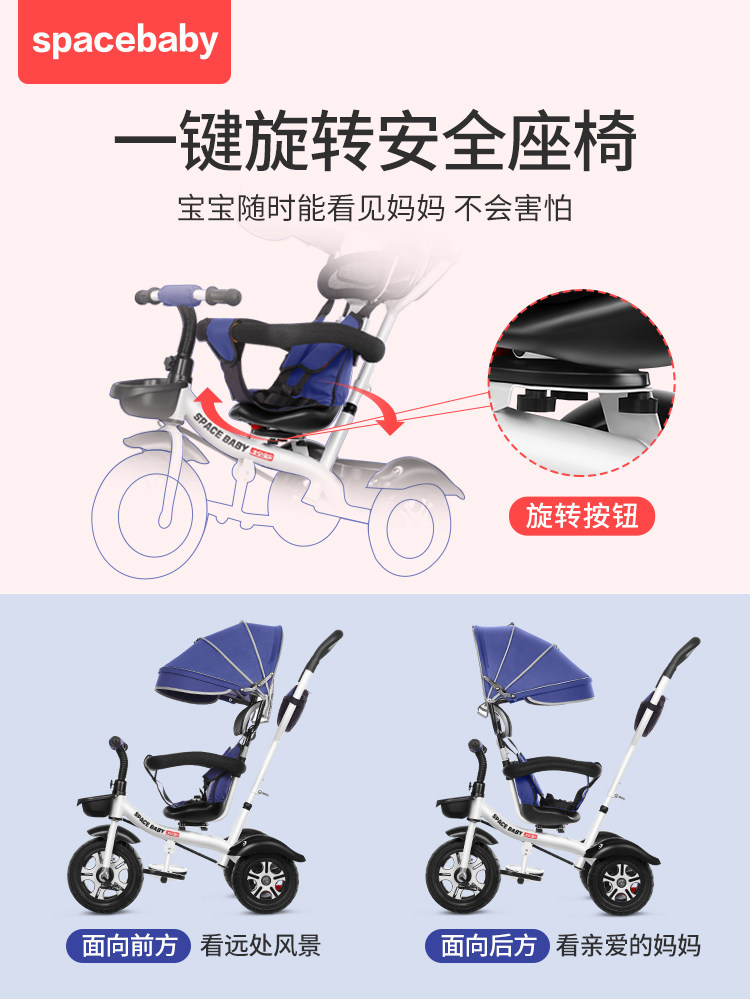  宝贝乐三轮车