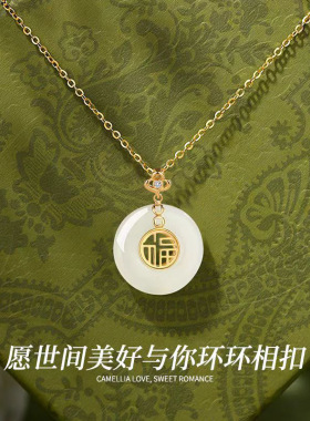 福运平安扣项链女中国风玉髓吊坠简约轻奢小众设计送女朋友锁骨链