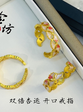 金店同款999沙金双倍杏运开口戒