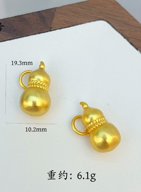 金店同款沙金999葫芦吊坠diy饰品