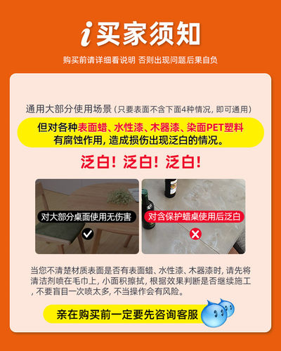 懒星染发渍去除剂清洁家具瓷砖浴缸染发膏502胶水光滑物体清除剂 - 图1