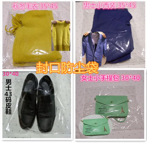 透明塑料自封口袋服装衣服收纳袋干洗店衬衣羊毛衫袜鞋包包装袋子 - 图2
