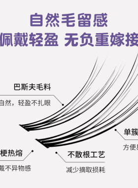 假睫毛胶水款大容量漫画恶魔浓密自然仿真单簇分段上睫毛加长批发