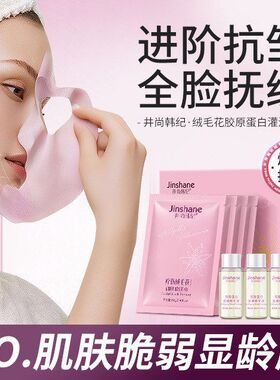 紧致灌注厂家软膜韩纪舒缓直供