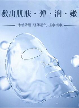 保湿修护SE海藻补水抗皱面膜胶原蛋白抗纹OMO