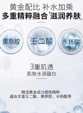 粉刺痘印壬二酸坑歌宝莲凝胶歌