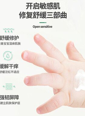 儿童小时水润内润肤乳48身【保湿