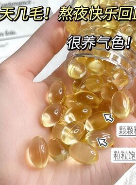 【精华胶囊】维E精华液 缩孔提亮减黄减痘淡纹补水保湿颗粒精华
