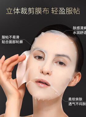 补水面膜抗皱贴男精华液因玻色