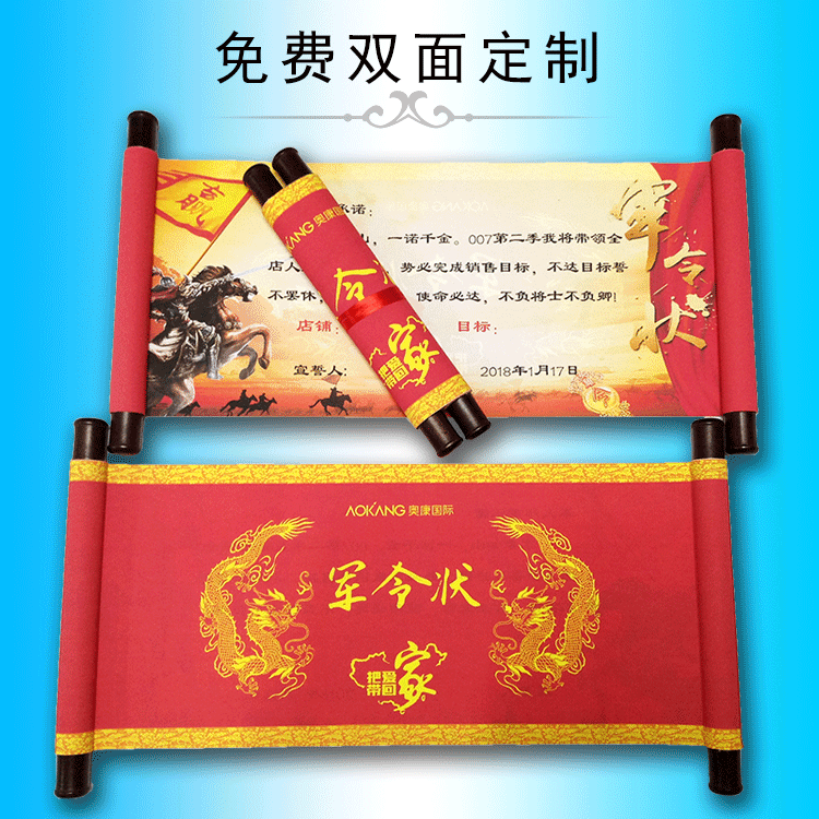 军令状圣旨卷轴定制邀请函任务书拜师帖聚会签到卷轴定制包邮_虎窝淘
