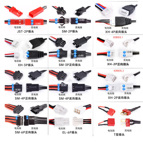 电动玩具枪遥控车无人机锂电池充电器3.7V4.8V7.4V11.1V充电线USB - 图2
