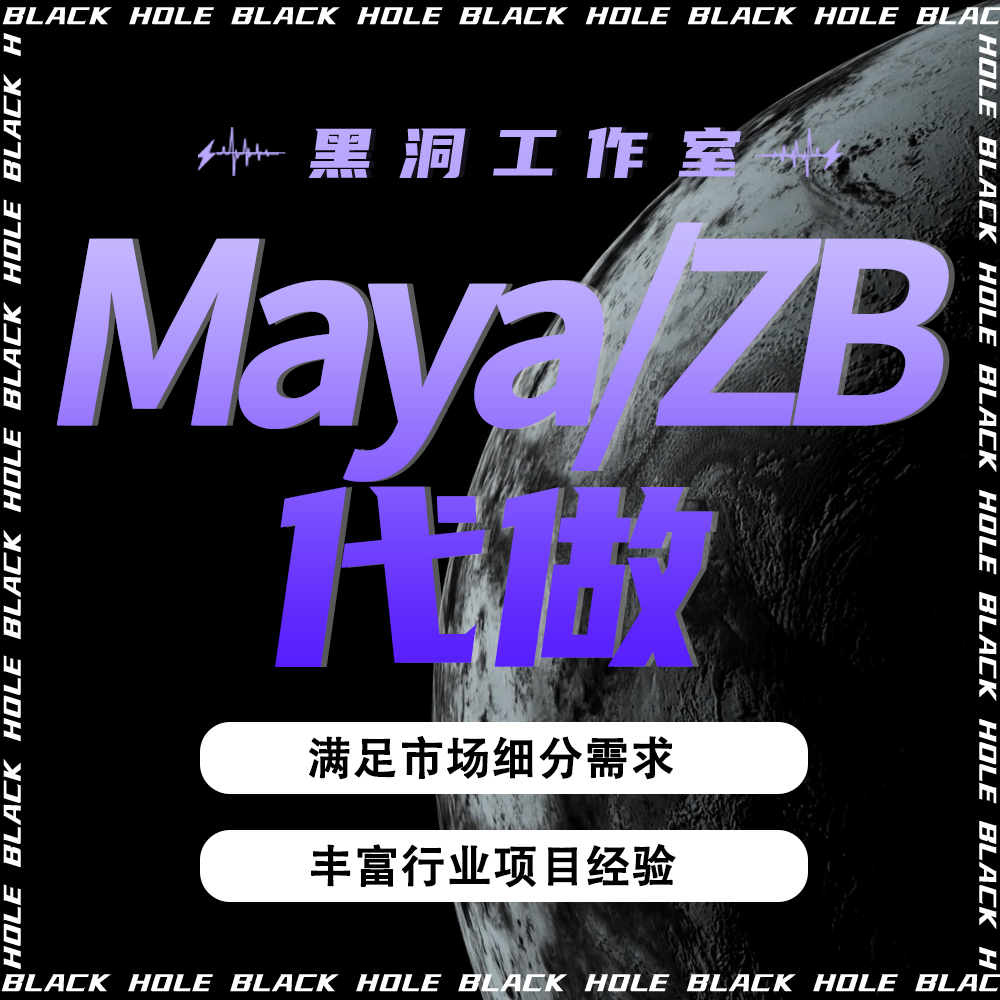 3dmax代做 3d建模代做c4d犀牛maya游戏模型电商背景产品效果图cad - 图2