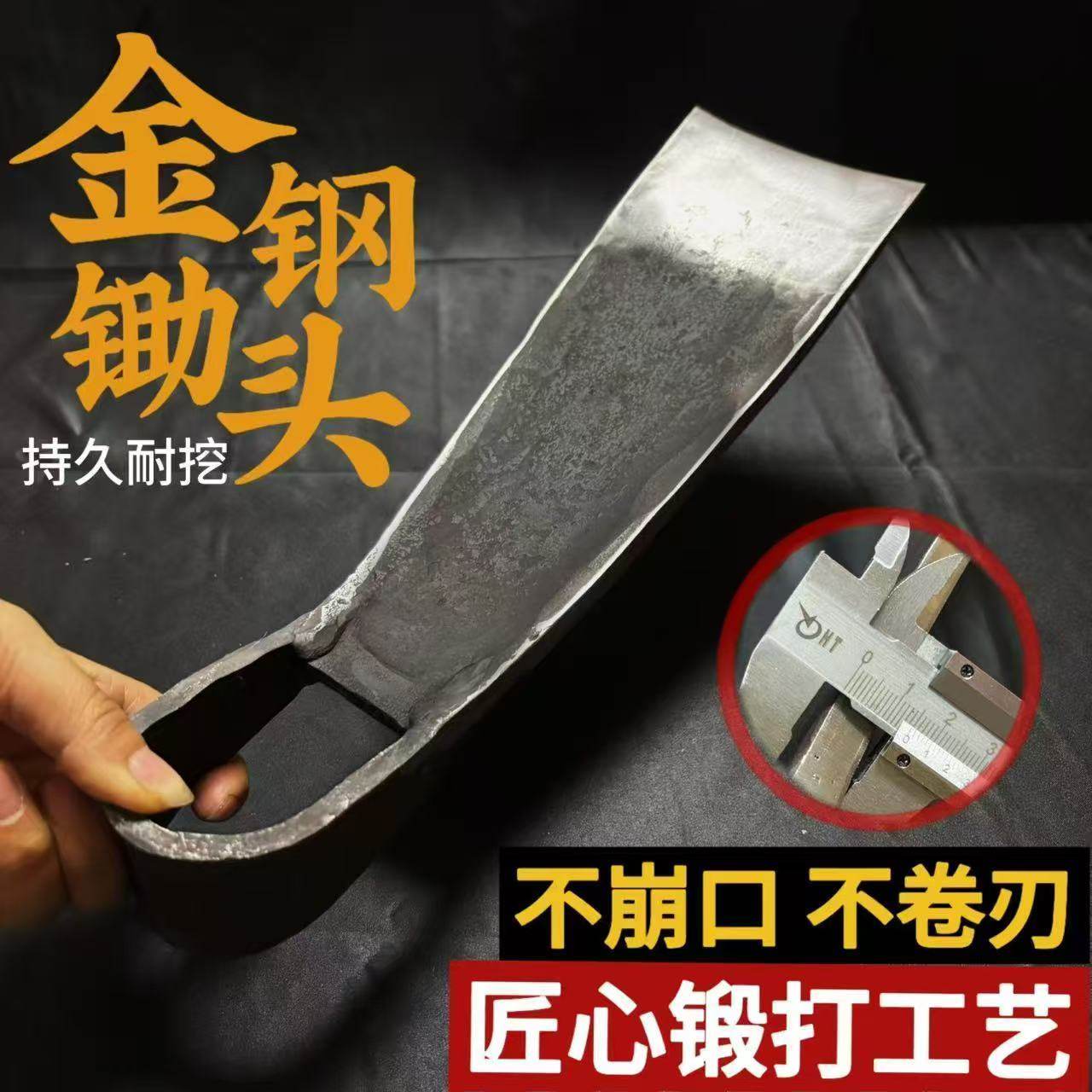 炮钢加厚老式窄口锄松土挖地农用开荒种菜两用多功能挖笋锄头农具,淘宝优惠券,粉丝福利购,淘宝优惠卷